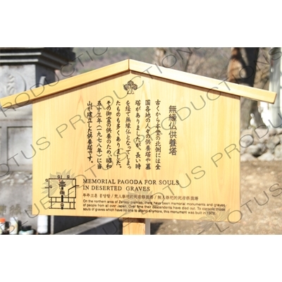 'Souls in Deserted Graves' Memorial in Zenko-ji in Nagano