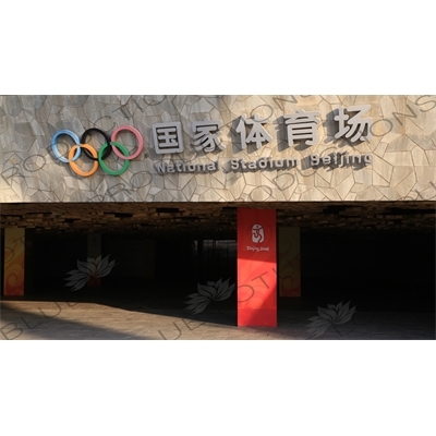 'National Stadium Beijing' Sign above an Entrance to the Bird's Nest/National Stadium (Niaochao/Guojia Tiyuchang) in the Olympic Park in Beijing