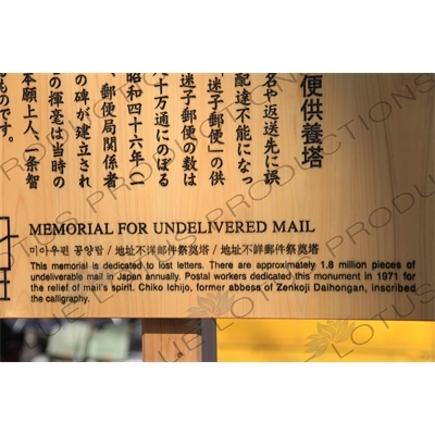 'Memorial for Undelivered Mail' Plaque in Zenko-ji in Nagano