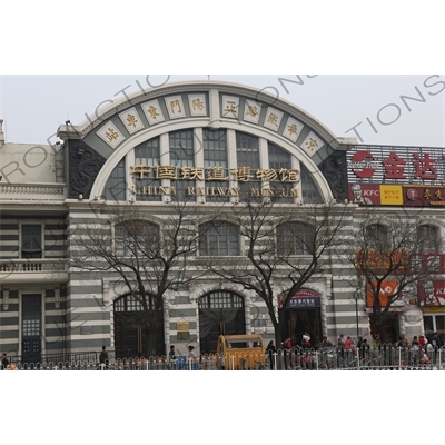 China Railway Museum (Zhongguo Tiedao Bowuguan) on Tiananmen Square in Beijing