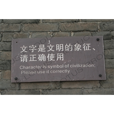 'Chinglish' Sign in Pingyao