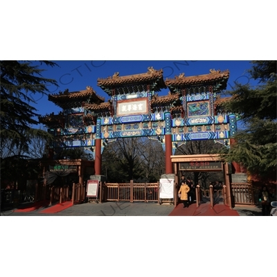 Main Entry Gate to the Lama Temple in Beijing