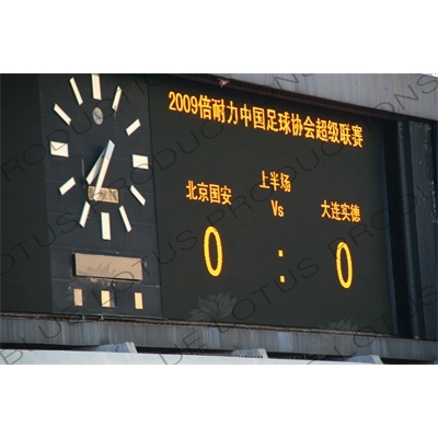 Scoreboard During a Chinese Super League Match between Beijing Guoan and Dalian Shide at the Workers' Stadium (Gongren Tiyuchang) in Beijing