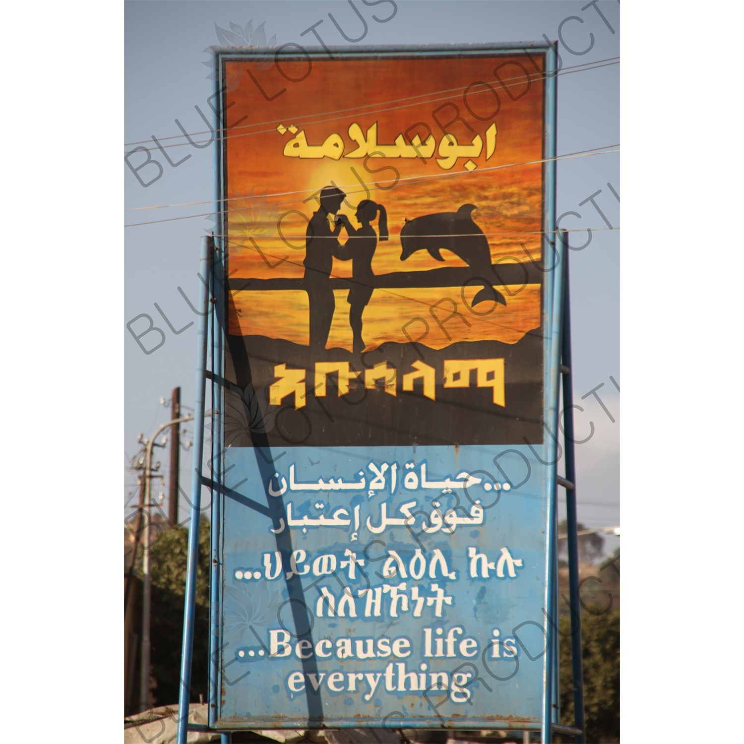 Advertising Billboard for Condoms Written in Arabic, Tigrinya and English, in Asmara