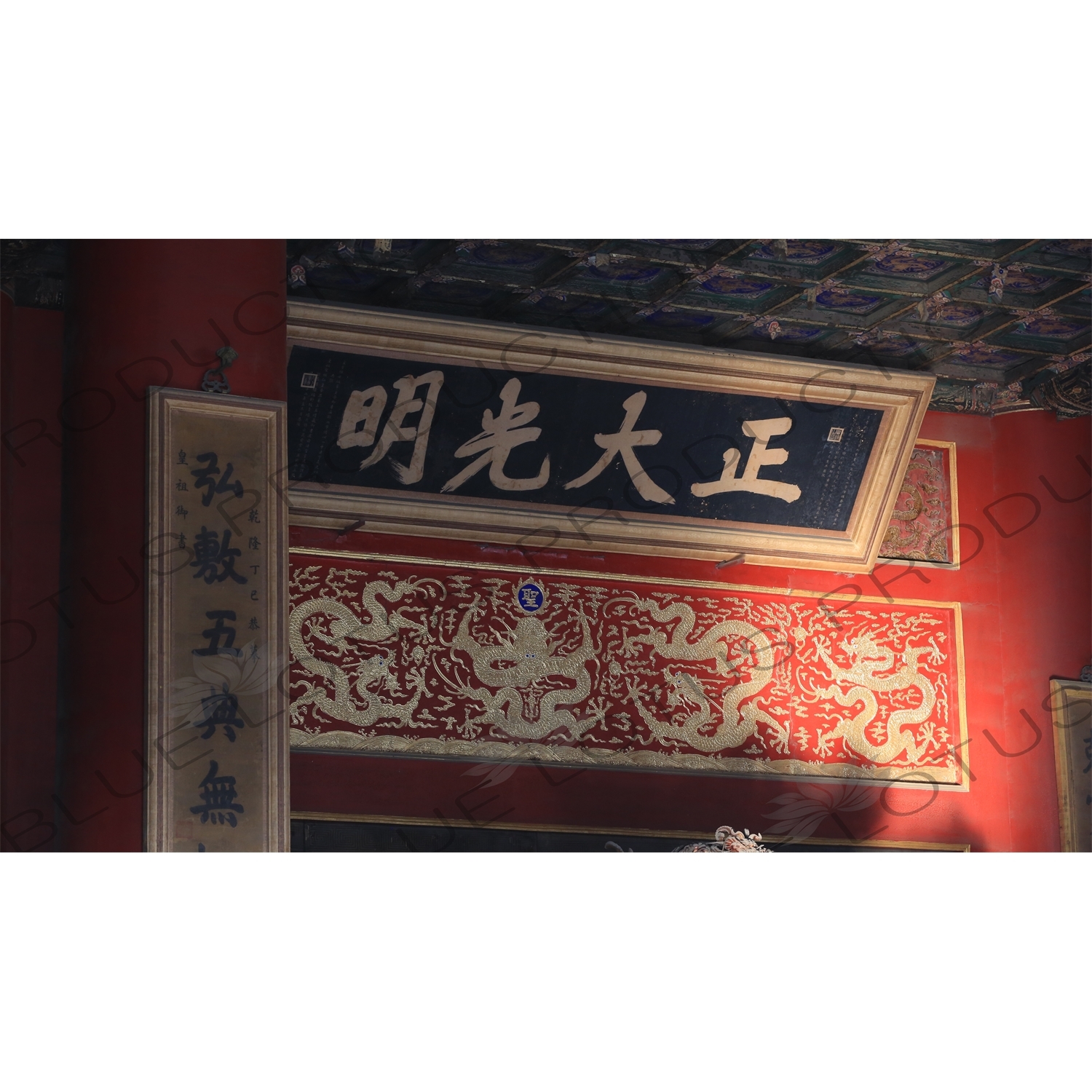 Plaque above the Imperial Throne in the Palace of Heavenly Purity (Qianqing Gong) in the Forbidden City in Beijing