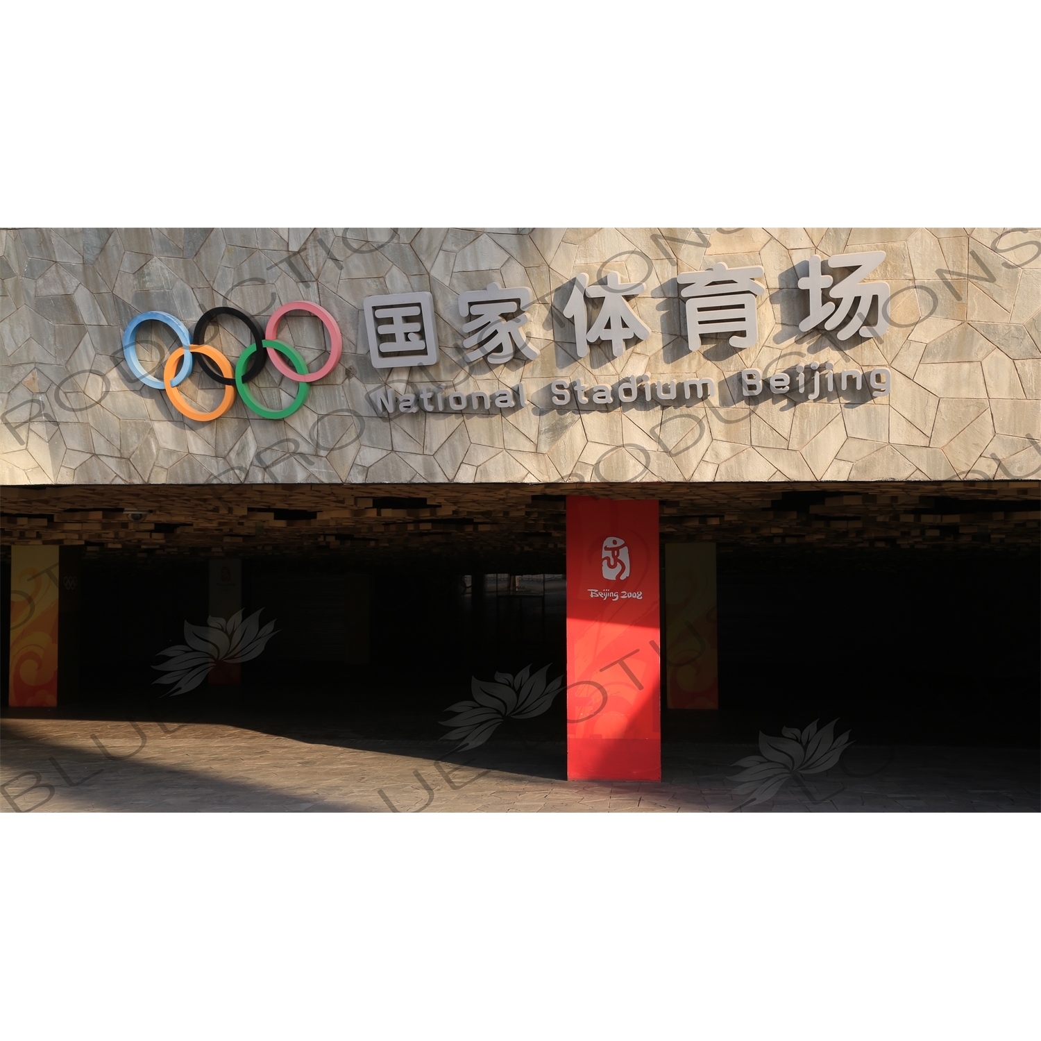 'National Stadium Beijing' Sign above an Entrance to the Bird's Nest/National Stadium (Niaochao/Guojia Tiyuchang) in the Olympic Park in Beijing