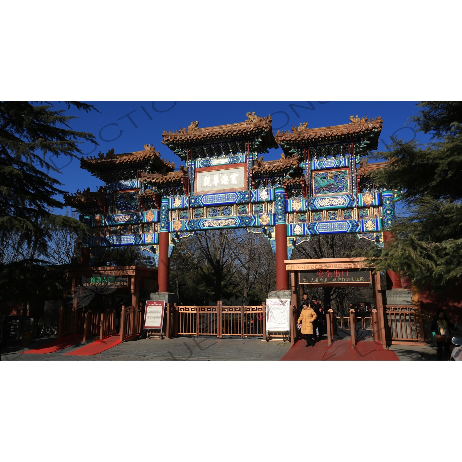 Main Entry Gate to the Lama Temple in Beijing