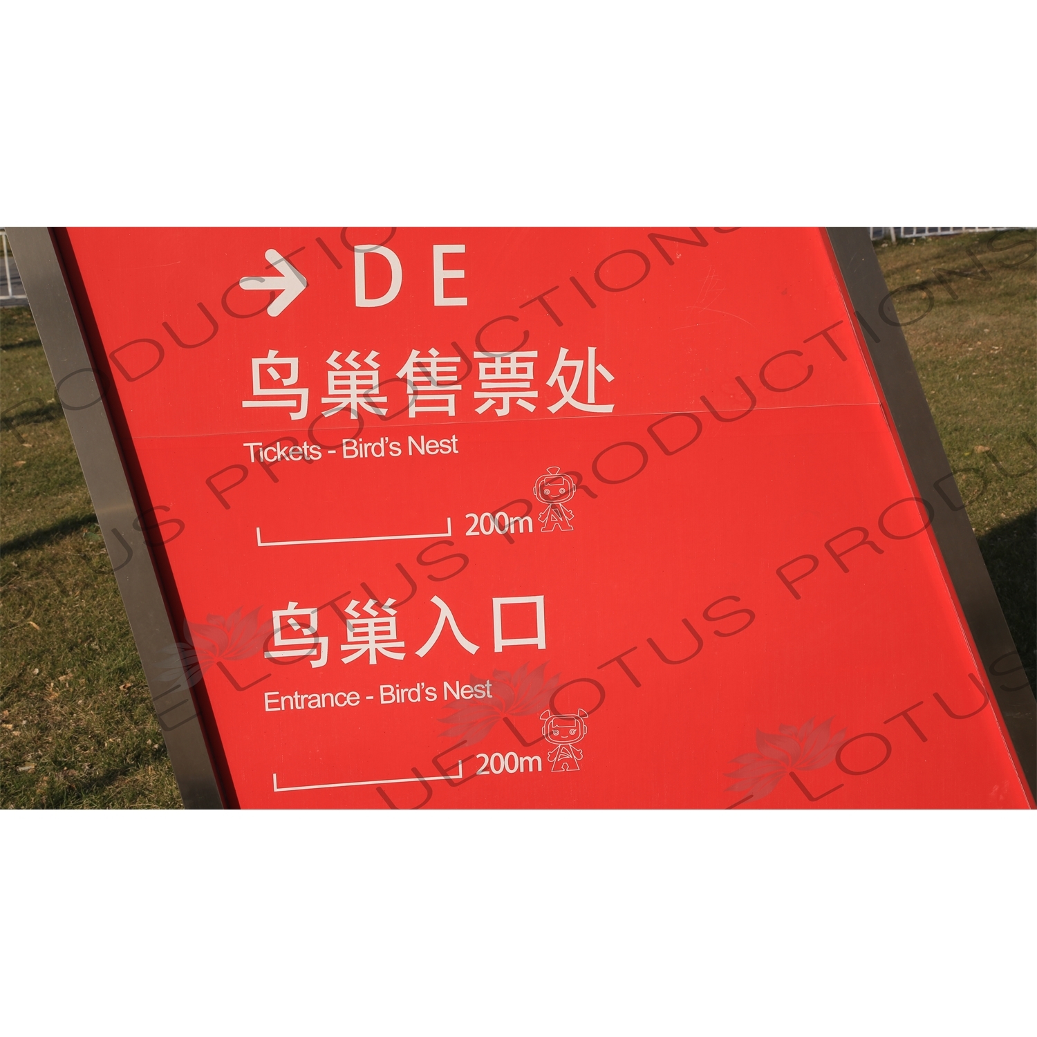 Sign in front of the Bird's Nest/National Stadium (Niaochao/Guojia Tiyuchang) in the Olympic Park in Beijing