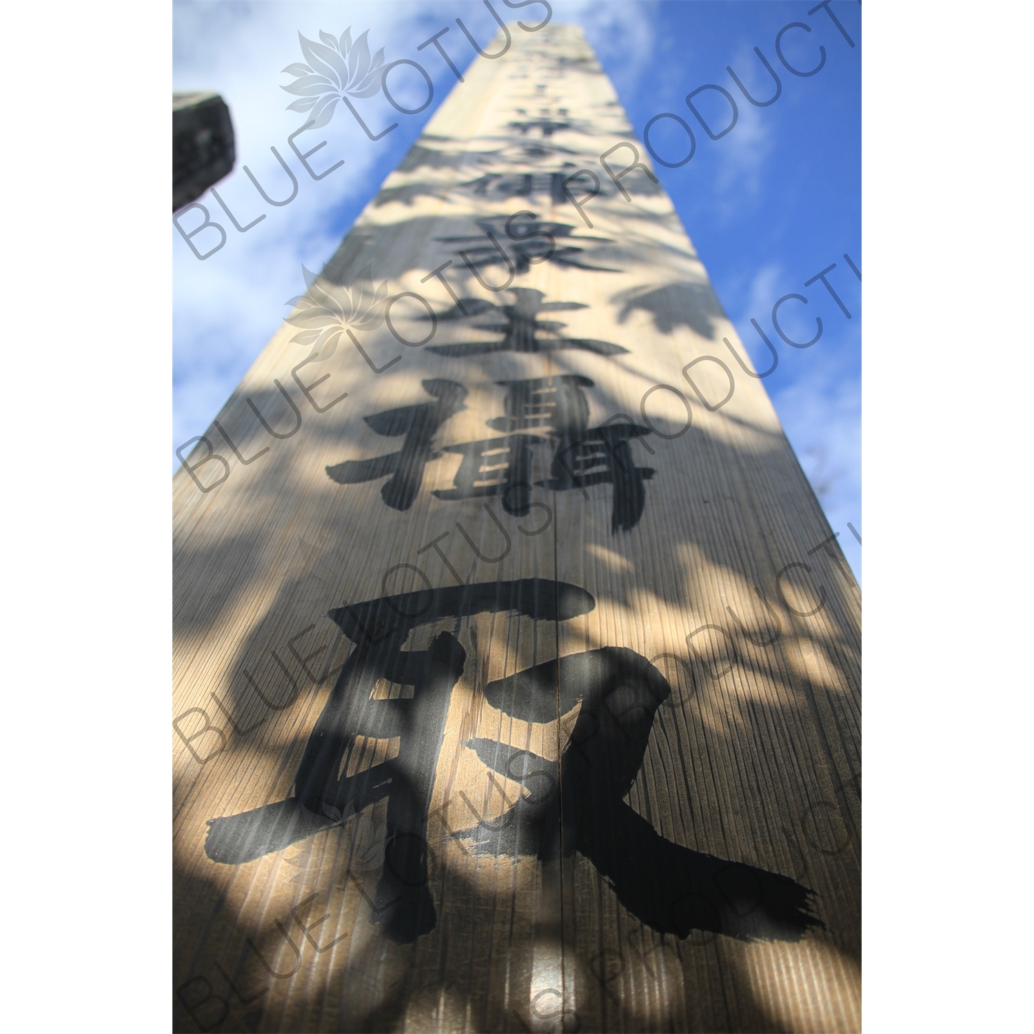 Stele/Obelisk in Zenko-ji in Nagano