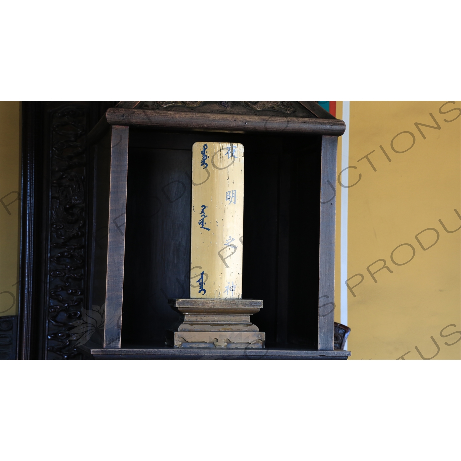 God of Nocturnal Brightness (the Moon) Divine Tablet inside the West Annex Hall of the Imperial Vault of Heaven (Huang Qiong Yu) in the Temple of Heaven in Beijing