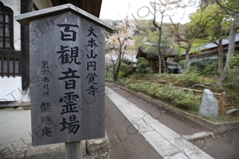 Sign in Engaku-ji in Kamakura