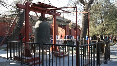 Old Bell from the Bell Tower (Zhong Lou) in the Lama Temple in Beijing