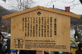 'Memorial for Undelivered Mail' Plaque in Zenko-ji in Nagano