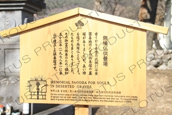 'Souls in Deserted Graves' Memorial in Zenko-ji in Nagano