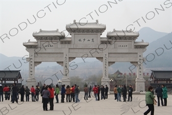 Shaolin Temple Entry Gate in Dengfeng