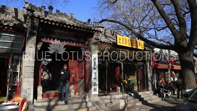 Songtangzhai Museum of Traditional Chinese Folk Carving on Chengxian Street in Beijing