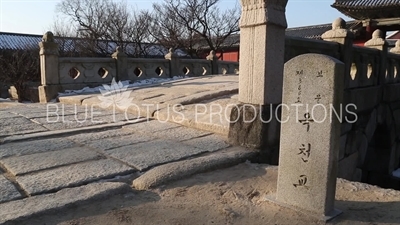 Name Plaque in front of Okcheon Bridge (Okcheongyo) at Changgyeong Palace (Changgyeonggung) in Seoul