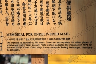 'Memorial for Undelivered Mail' Plaque in Zenko-ji in Nagano