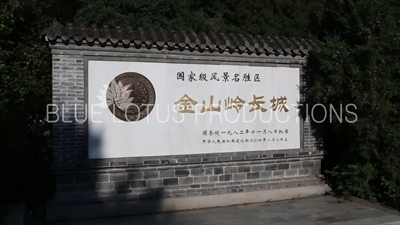 Path Leading to the Jinshanling Section of the Great Wall of China near Beijing