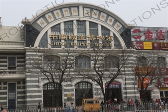 China Railway Museum (Zhongguo Tiedao Bowuguan) on Tiananmen Square in Beijing