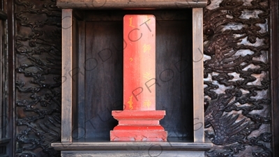 Divine Tablet of the God of Rain inside the West Annex Hall of the Imperial Vault of Heaven (Huang Qiong Yu) in the Temple of Heaven in Beijing