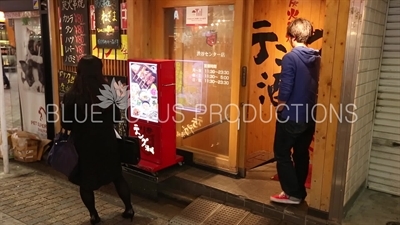 Entrance of Small Restaurant in Shibuya Area of Tokyo