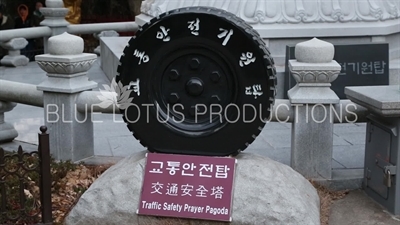 'Traffic Safety Prayer Pagoda' Sign at the Entrance to Haedong Yonggung Temple (Haedong Yonggungsa) in Busan