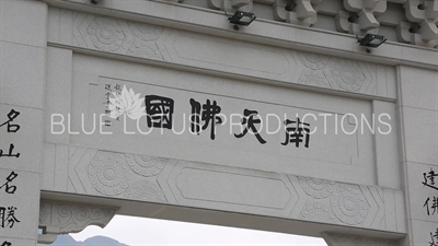 Tian Tan/Big Buddha Entry Gate on Lantau Island