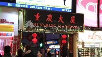 Chungking Mansions in Kowloon