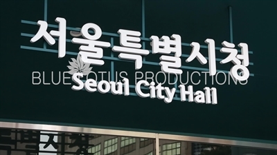 'Seoul City Hall' Sign