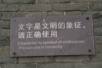 'Chinglish' Sign in Pingyao