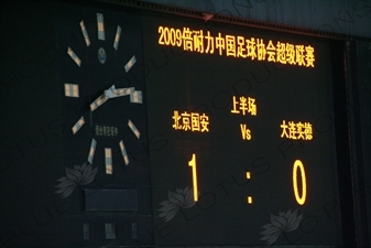 Scoreboard During a Chinese Super League Match between Beijing Guoan and Dalian Shide at the Workers' Stadium (Gongren Tiyuchang) in Beijing