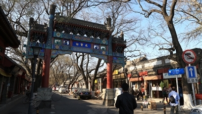 Gate of the First Teacher (Xian Shi Men) at the Confucius Temple in Beijing