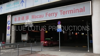 Hong Kong-Macau Ferry Terminal