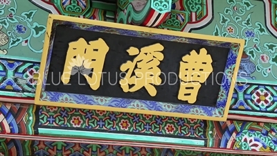 Name Plaque above Jogye Gate (Jogyemun) at Beomeosa Temple in Busan