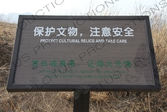 'Chinglish' Sign on the Jinshanling Section of the Great Wall of China