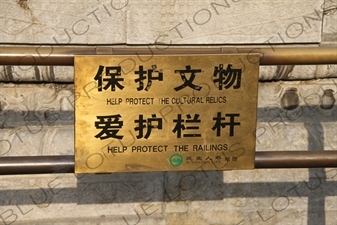 'Chinglish' Sign in Beijing