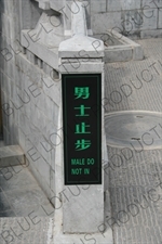 'Chinglish' Sign in Pingyao