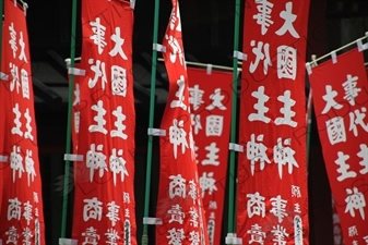 Red Banners in Fujiyoshida Sengen Shrine in Fujiyoshida