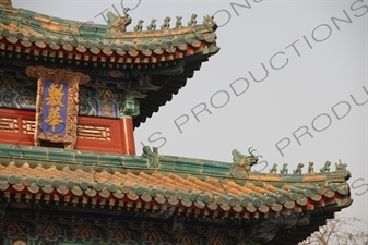 Roof of the Fu Hua Pavilion (Fu Hua Ting) in the Summer Palace in Beijing