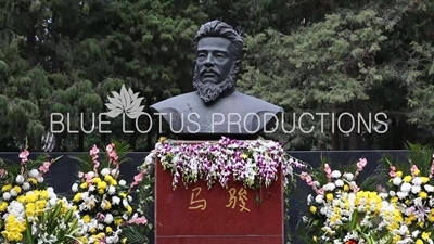 Tomb of Ma Jun in the Temple of the Sun Park (Ritan Gongyuan) in Beijing