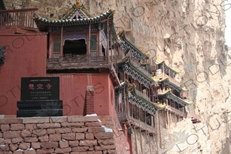 Xuankong Hanging Temple/Monastery (Xuankong Si) on Heng Mountain (Hengshan) in Shanxi Province