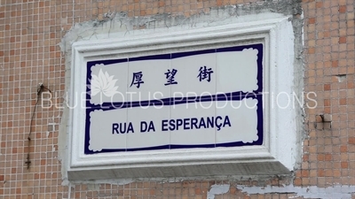 'Rua da Esperança' Street Sign in Macau