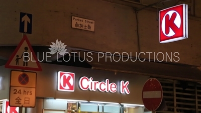 Hong Kong Circle K Store