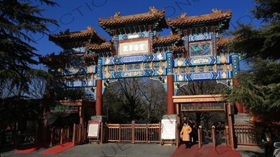 Main Entry Gate to the Lama Temple in Beijing