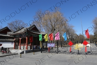 South Entrance to the Temple of the Sun Park (Ritan Gongyuan) in Beijing