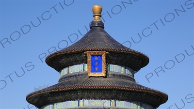 Hall of Prayer for Good Harvests (Qi Nian Dian) in the Temple of Heaven (Tiantan) in Beijing