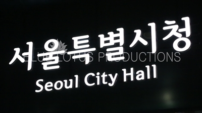 'Seoul City Hall' Sign above Entrance to City Hall