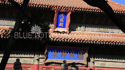 Hall of Great Success (Dacheng Dian) in the Confucius Temple in Beijing