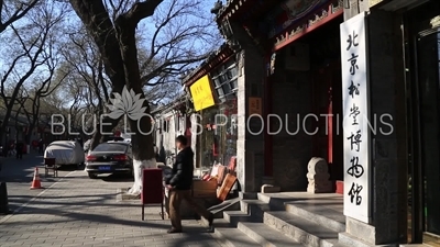 Songtangzhai Museum of Traditional Chinese Folk Carving on Chengxian Street in Beijing